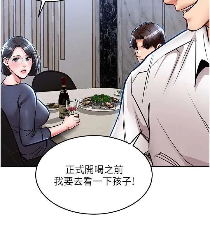 第25话-让朋友的老婆彻底堕落 57