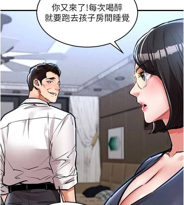 第25话-让朋友的老婆彻底堕落 59