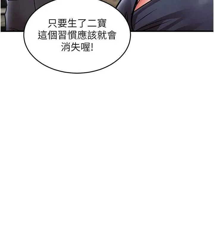 第25话-让朋友的老婆彻底堕落 60
