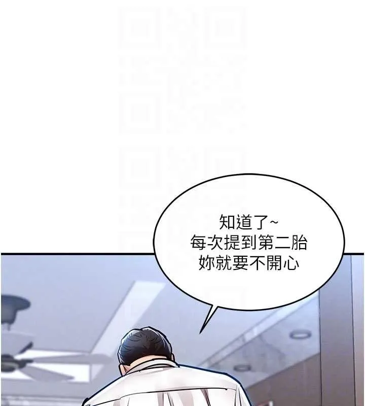 第25话-让朋友的老婆彻底堕落 63