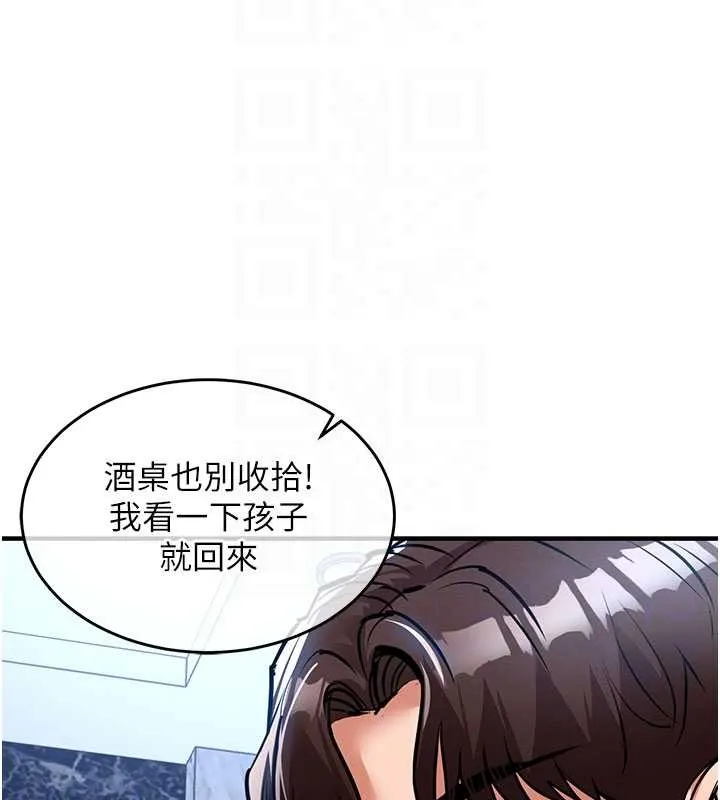 第25话-让朋友的老婆彻底堕落 65