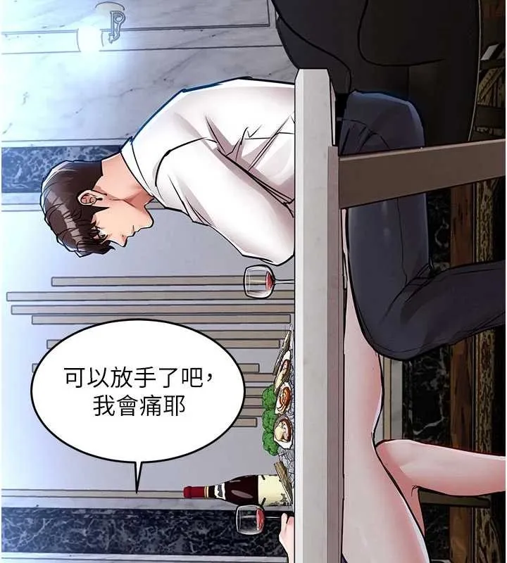 第25话-让朋友的老婆彻底堕落 68