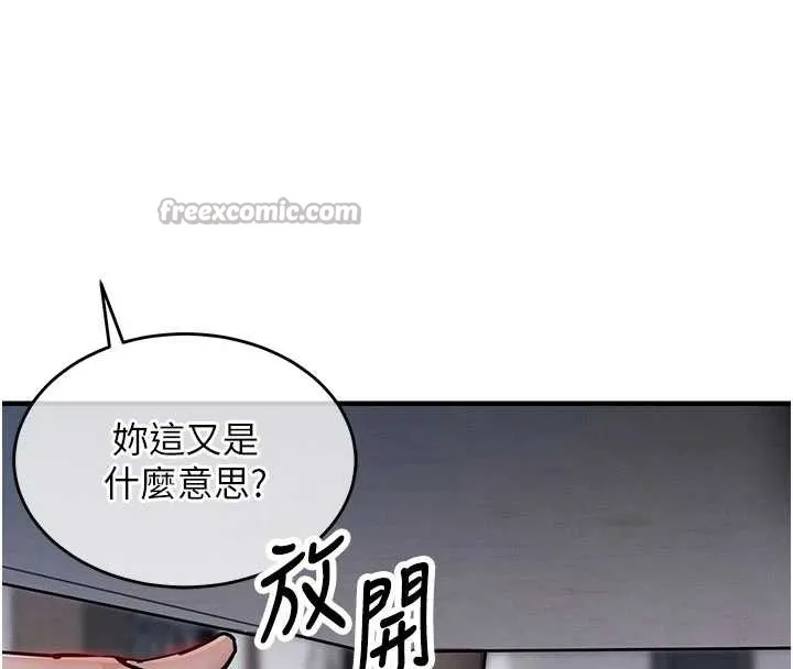 第25话-让朋友的老婆彻底堕落 70
