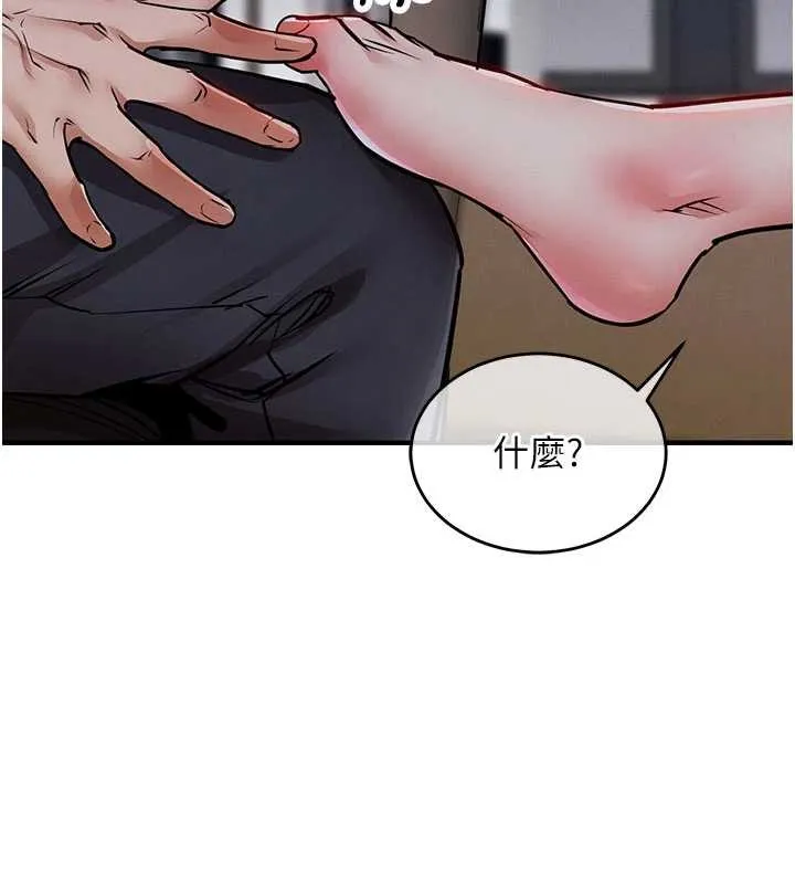 第25话-让朋友的老婆彻底堕落 71
