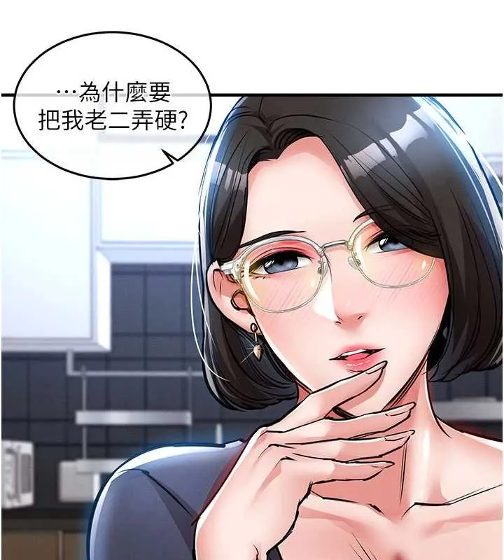 第25话-让朋友的老婆彻底堕落 73