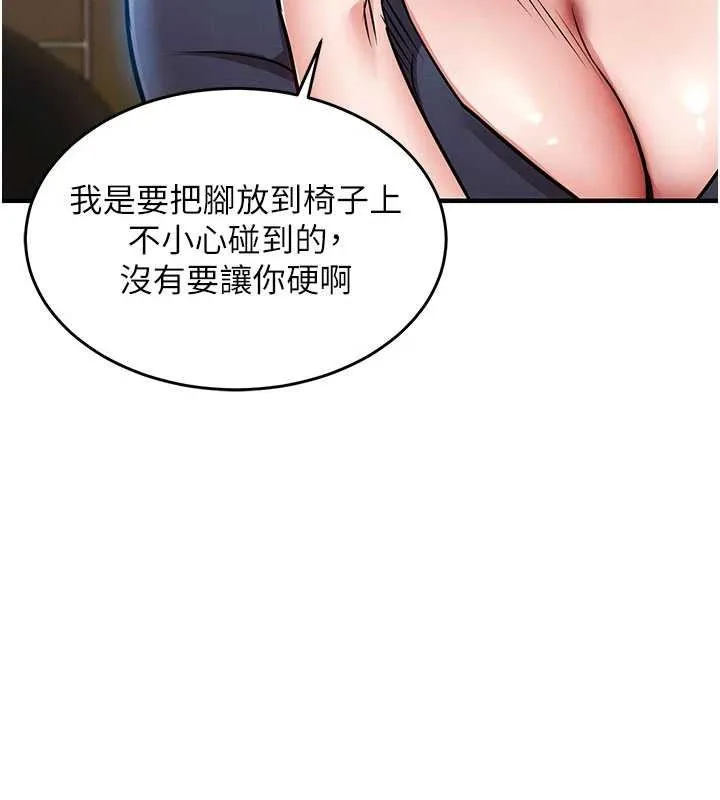 第25话-让朋友的老婆彻底堕落 74