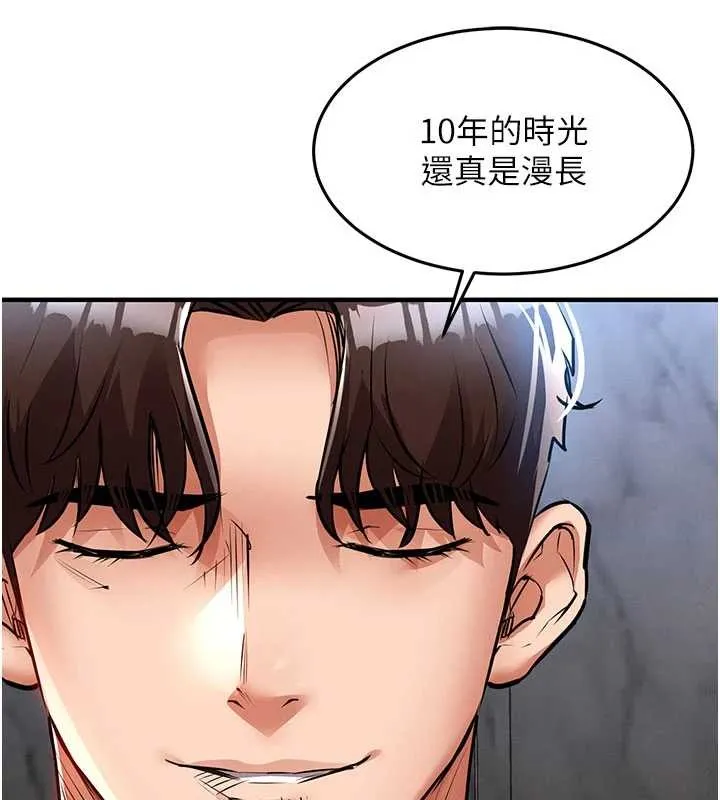 第25话-让朋友的老婆彻底堕落 75