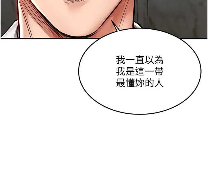 第25话-让朋友的老婆彻底堕落 76