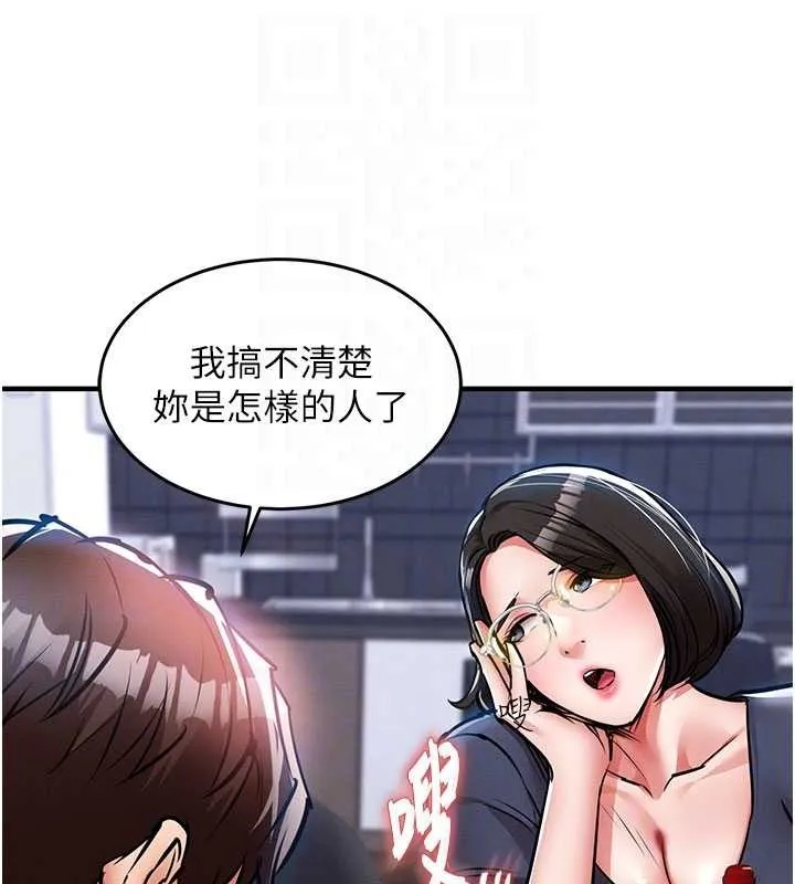 第25话-让朋友的老婆彻底堕落 77