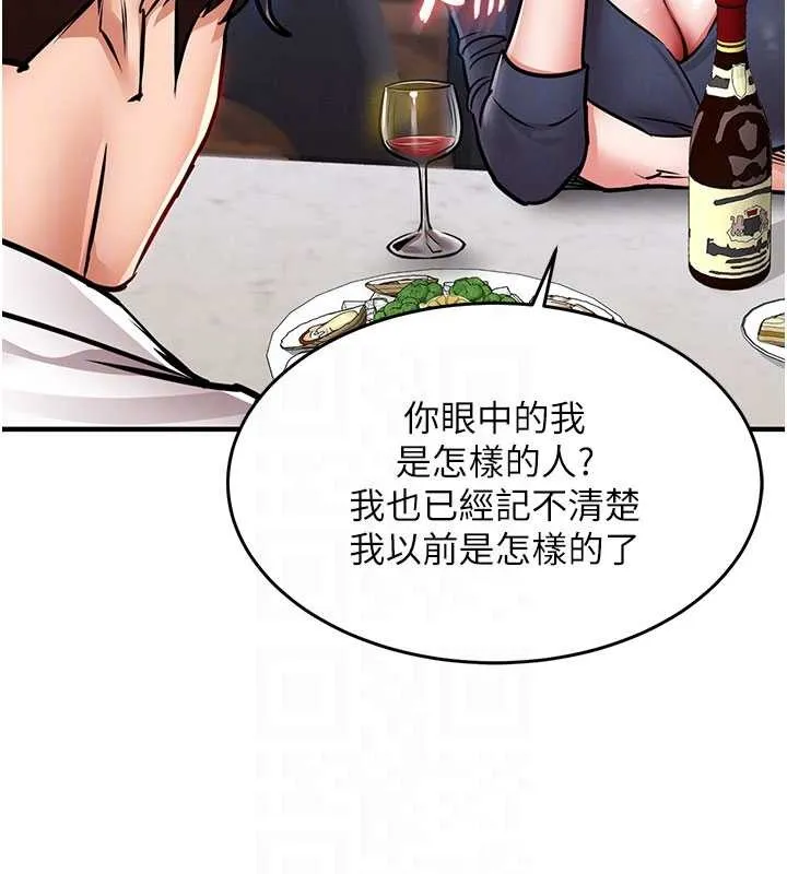 第25话-让朋友的老婆彻底堕落 78