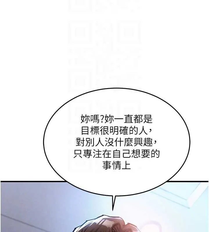 第25话-让朋友的老婆彻底堕落 79