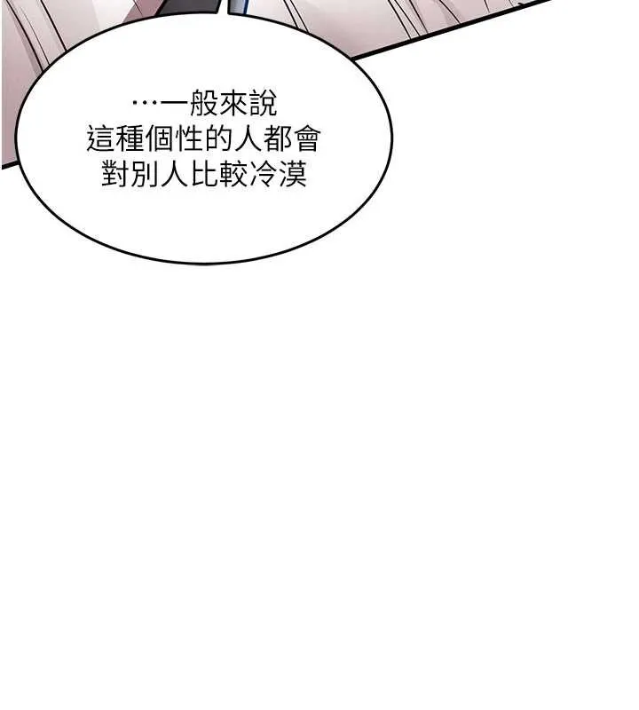第25话-让朋友的老婆彻底堕落 81