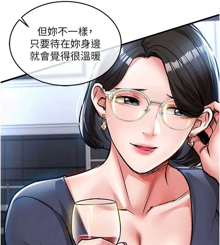 第25话-让朋友的老婆彻底堕落 82