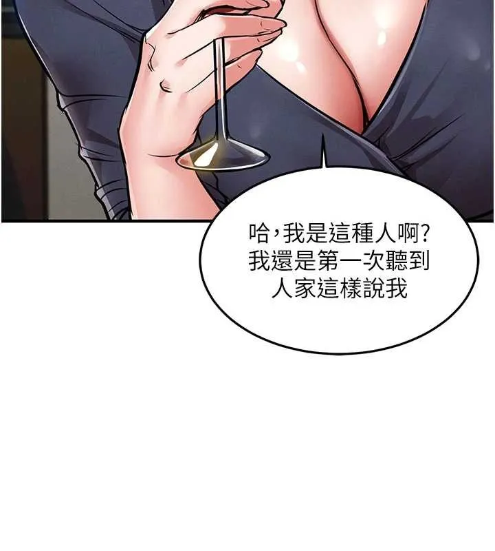 第25话-让朋友的老婆彻底堕落 83