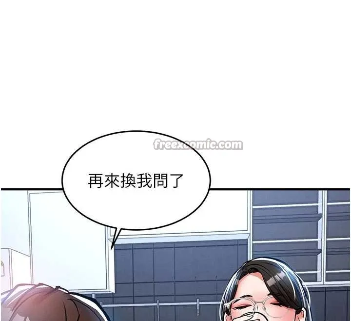 第25话-让朋友的老婆彻底堕落 84