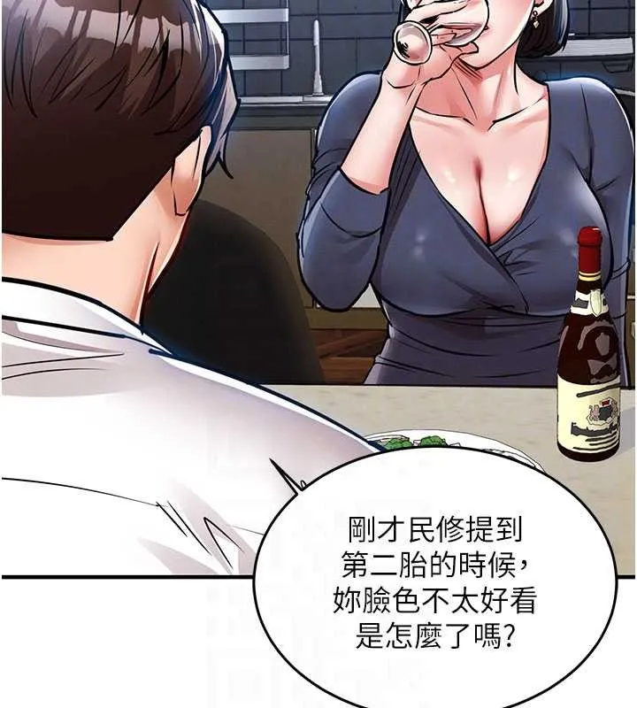 第25话-让朋友的老婆彻底堕落 85