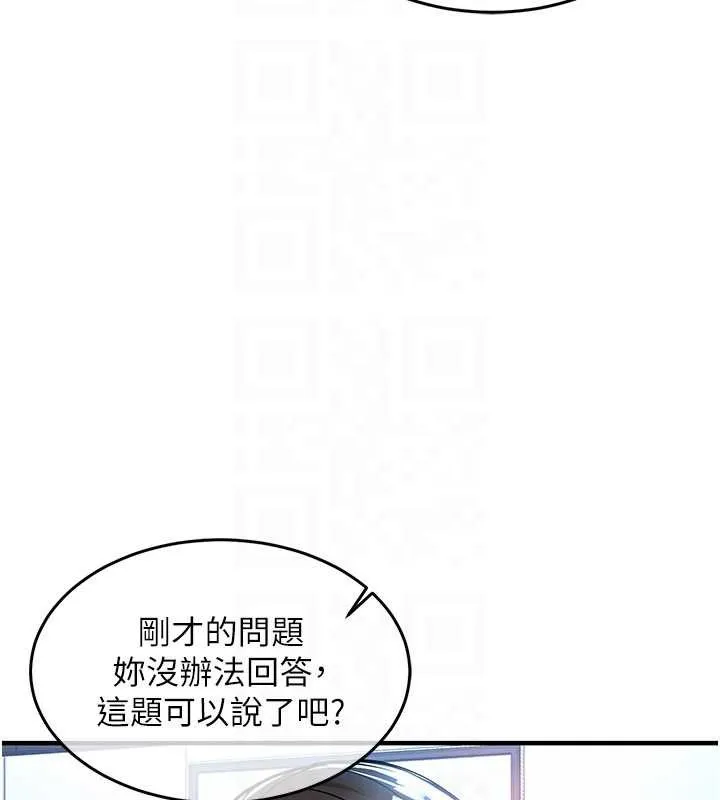 第25话-让朋友的老婆彻底堕落 86
