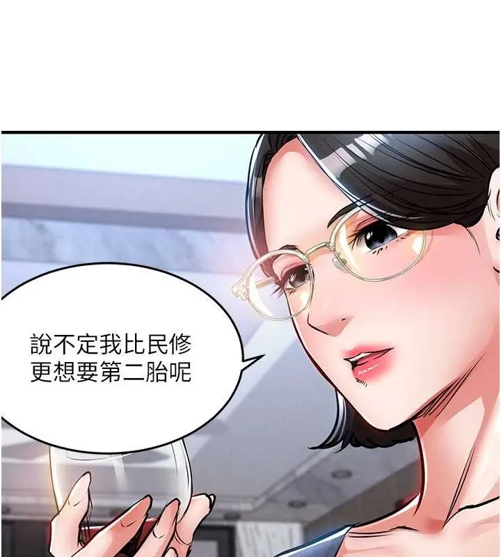 第25话-让朋友的老婆彻底堕落 89