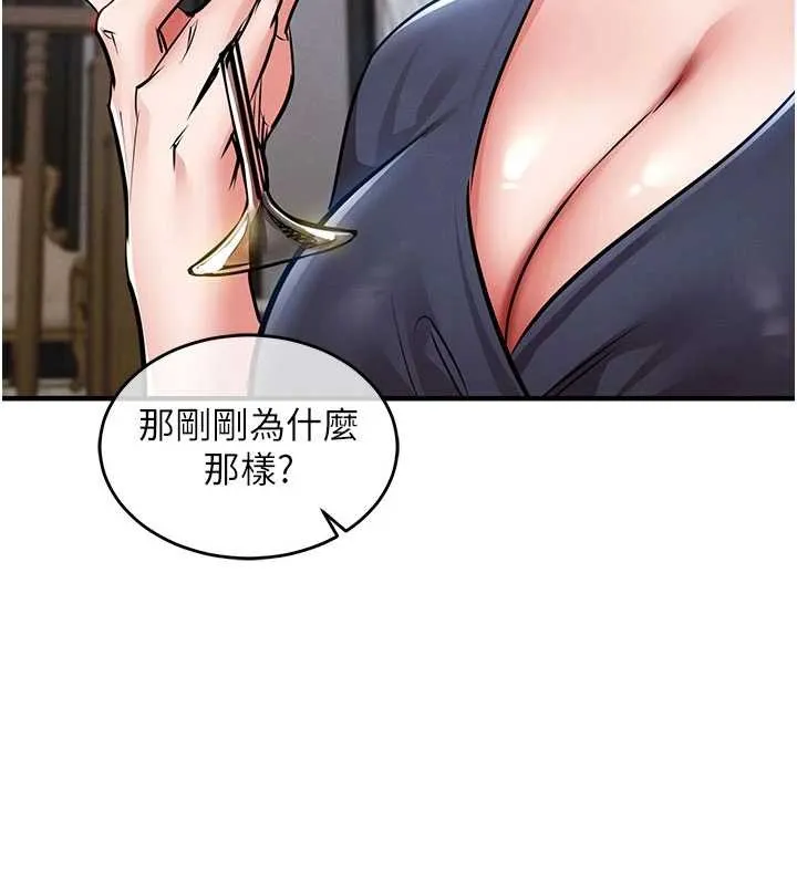 第25话-让朋友的老婆彻底堕落 90