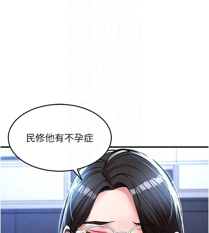 第25话-让朋友的老婆彻底堕落 94