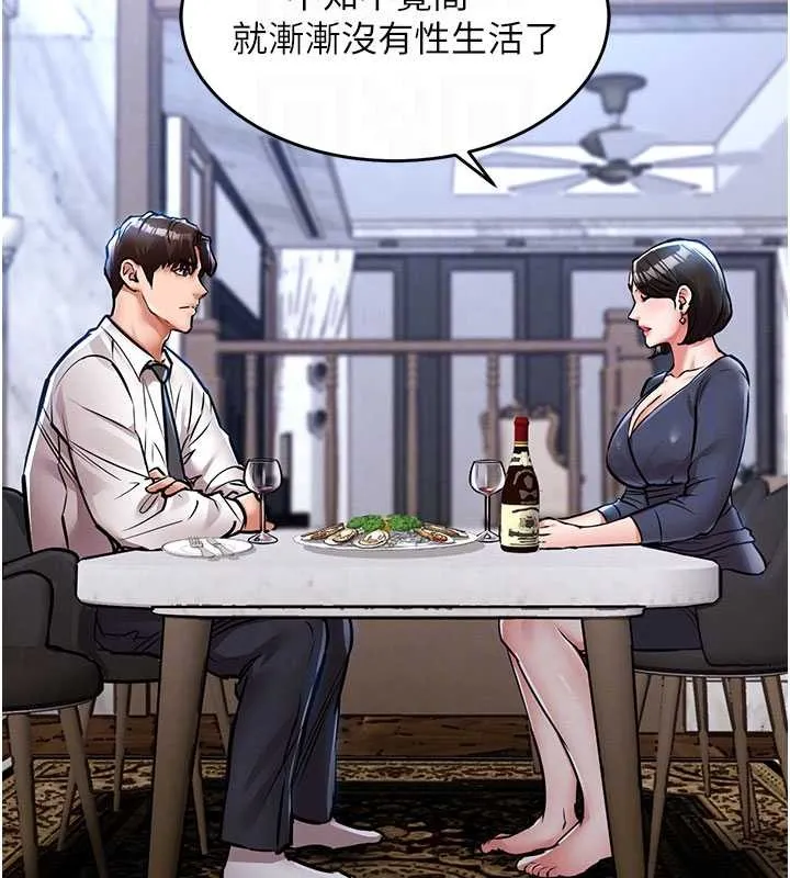 第25话-让朋友的老婆彻底堕落 102
