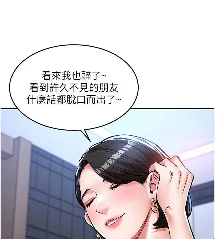 第25话-让朋友的老婆彻底堕落 104