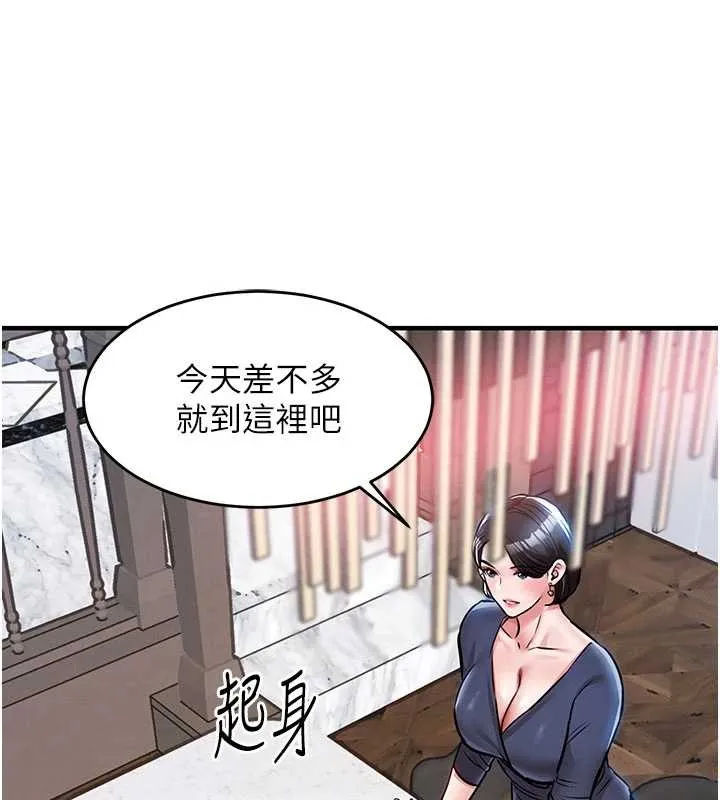 第25话-让朋友的老婆彻底堕落 106