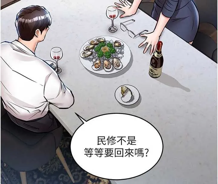 第25话-让朋友的老婆彻底堕落 107