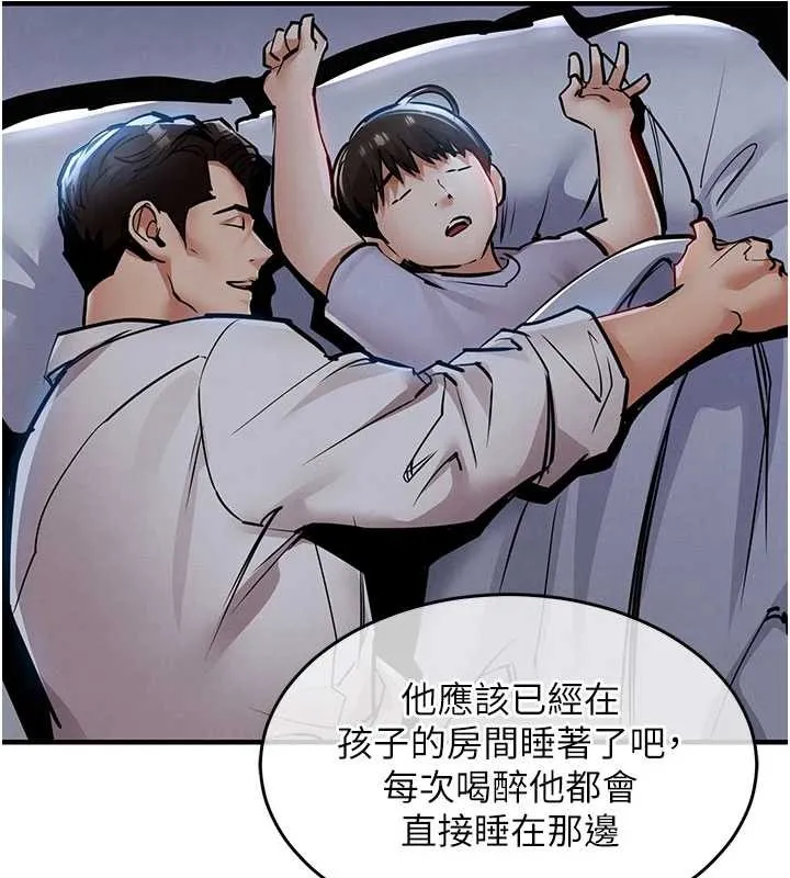 第25话-让朋友的老婆彻底堕落 109