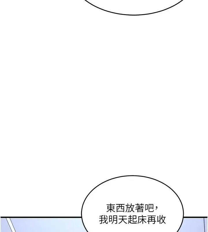 第25话-让朋友的老婆彻底堕落 110