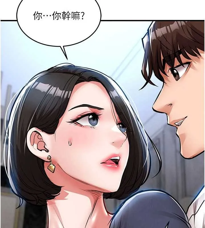 第25话-让朋友的老婆彻底堕落 117