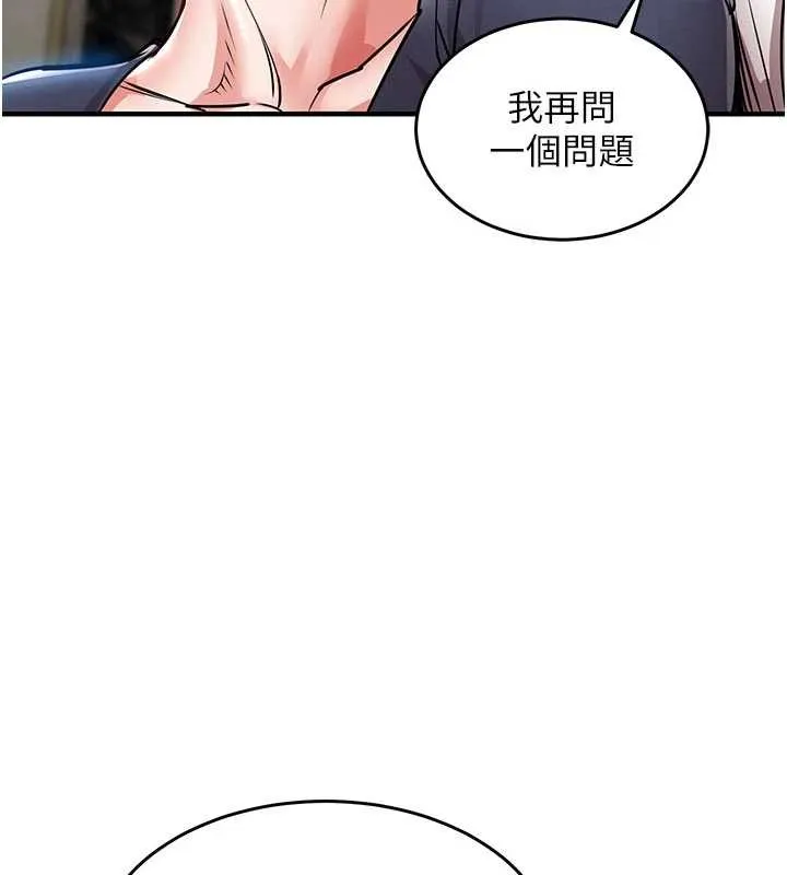 第25话-让朋友的老婆彻底堕落 118