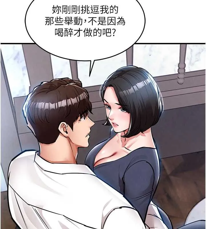 第25话-让朋友的老婆彻底堕落 119