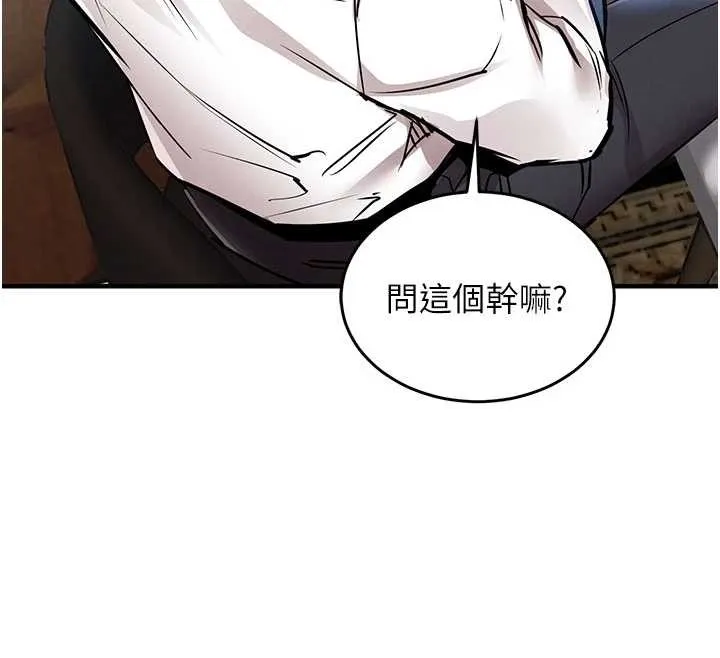 第25话-让朋友的老婆彻底堕落 120