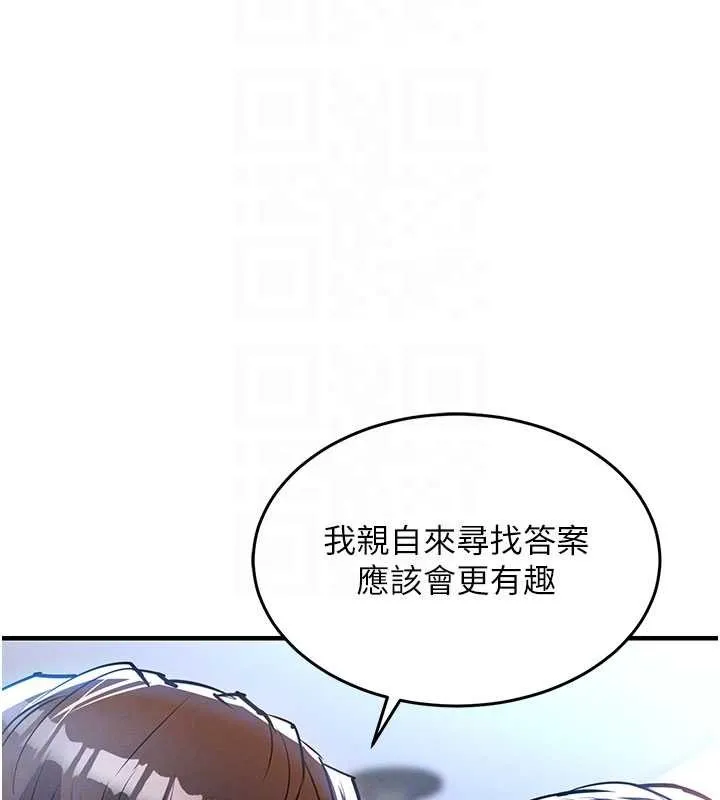 第25话-让朋友的老婆彻底堕落 123