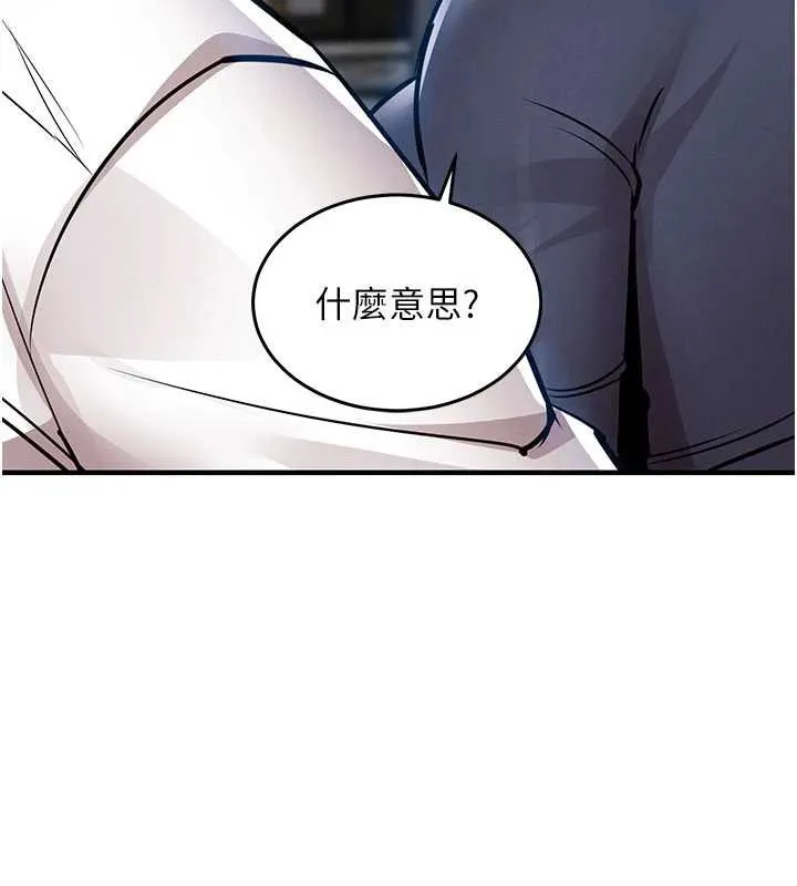 第25话-让朋友的老婆彻底堕落 125