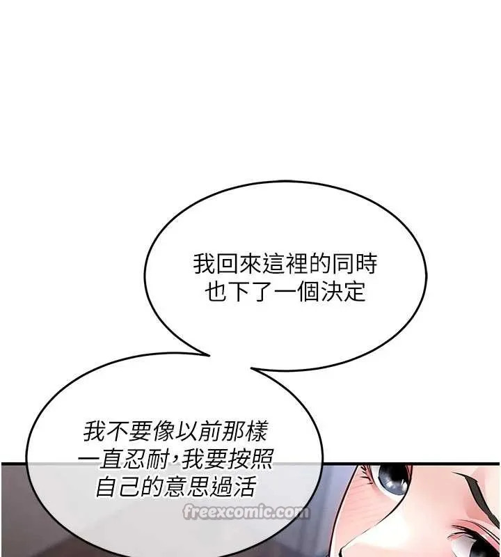 第25话-让朋友的老婆彻底堕落 126