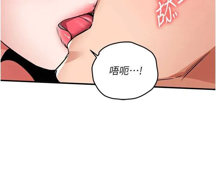 第25话-让朋友的老婆彻底堕落 132