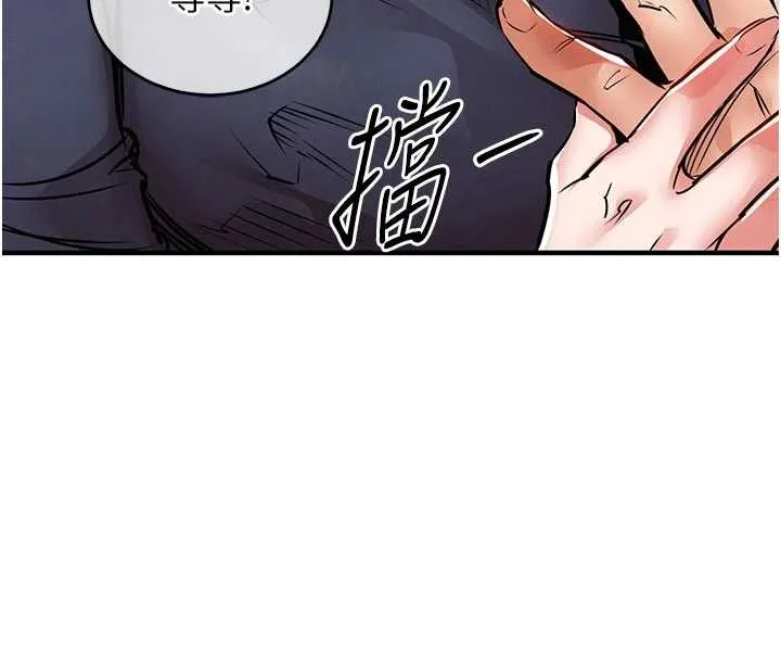 第25话-让朋友的老婆彻底堕落 136