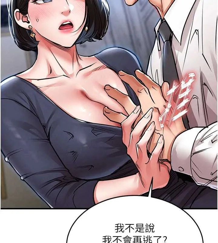 第25话-让朋友的老婆彻底堕落 138