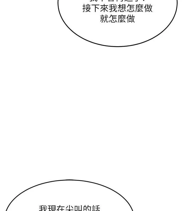 第25话-让朋友的老婆彻底堕落 139