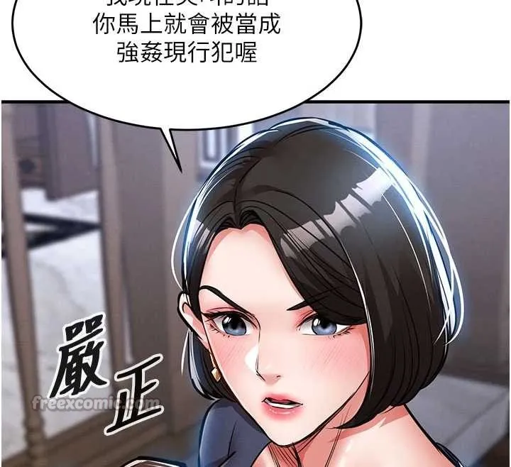 第25话-让朋友的老婆彻底堕落 140