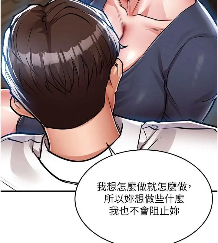 第25话-让朋友的老婆彻底堕落 141