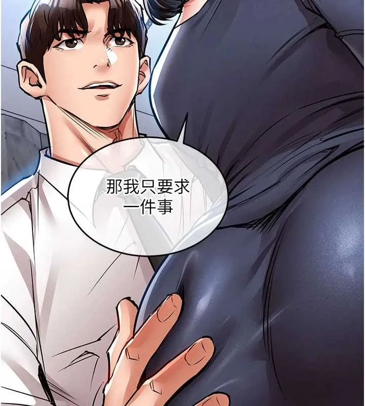 第25话-让朋友的老婆彻底堕落 143