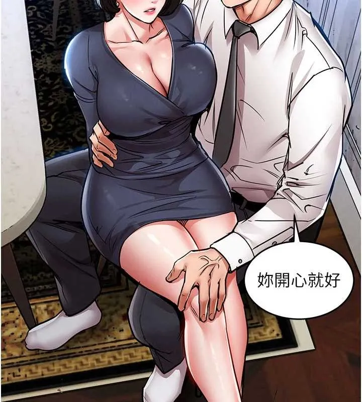 第25话-让朋友的老婆彻底堕落 146