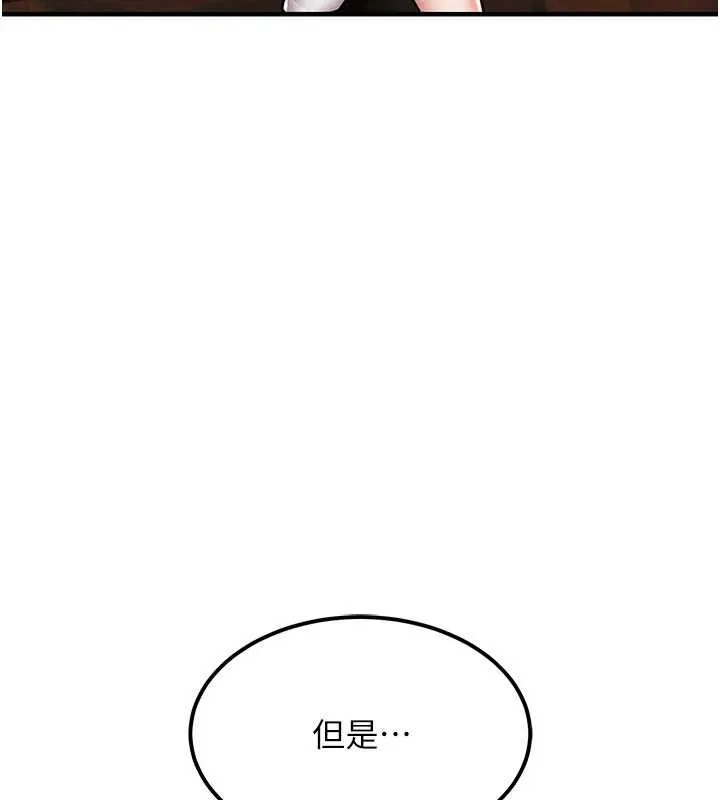 第25话-让朋友的老婆彻底堕落 147