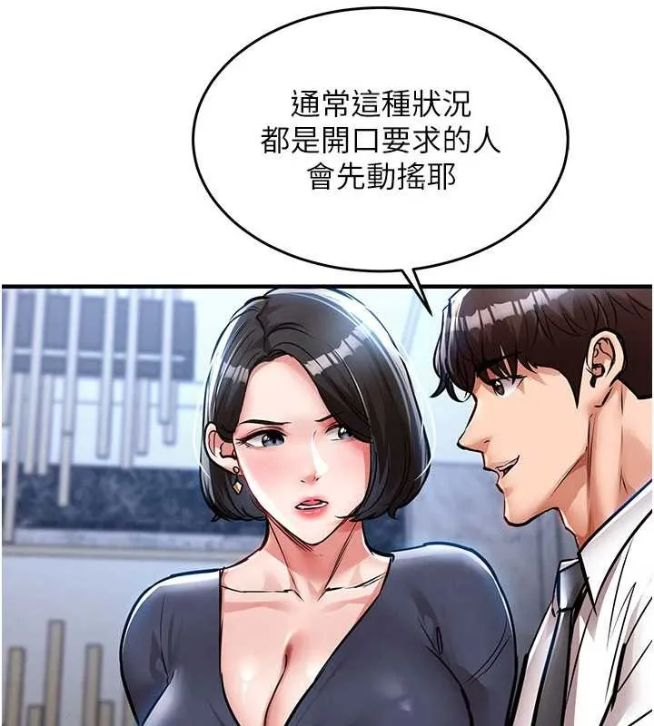 第25话-让朋友的老婆彻底堕落 150