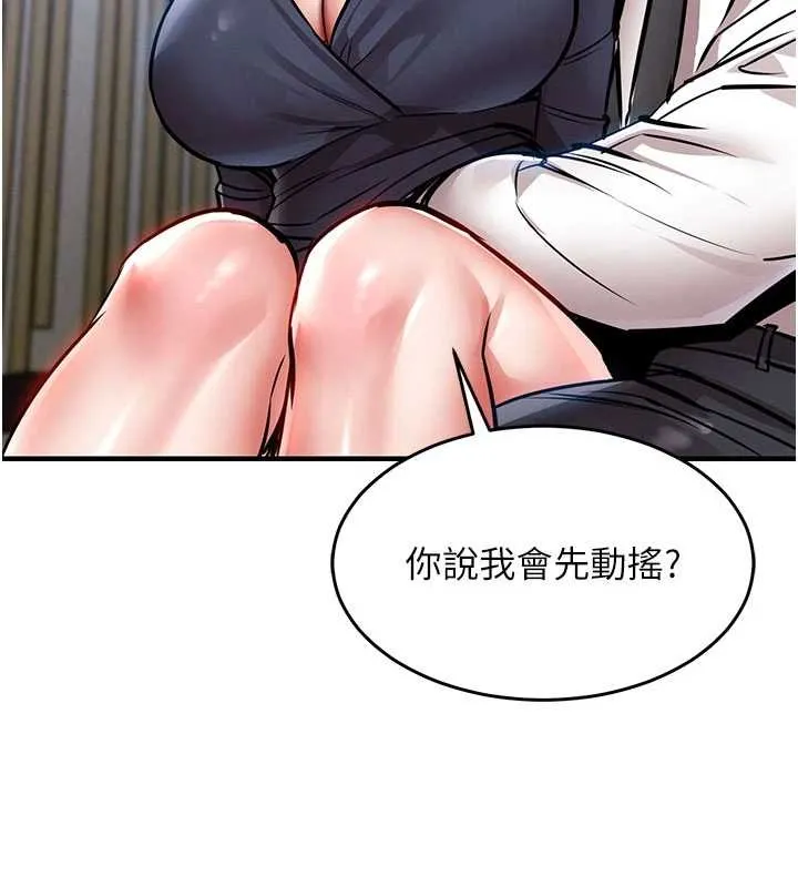第25话-让朋友的老婆彻底堕落 151
