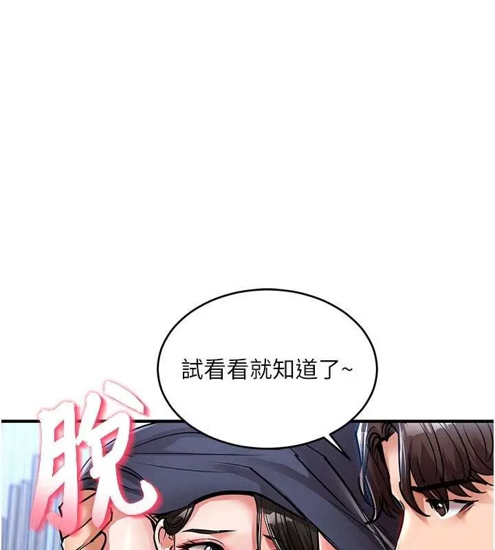 第25话-让朋友的老婆彻底堕落 152