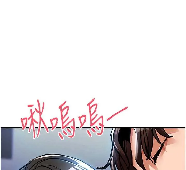 第25话-让朋友的老婆彻底堕落 161